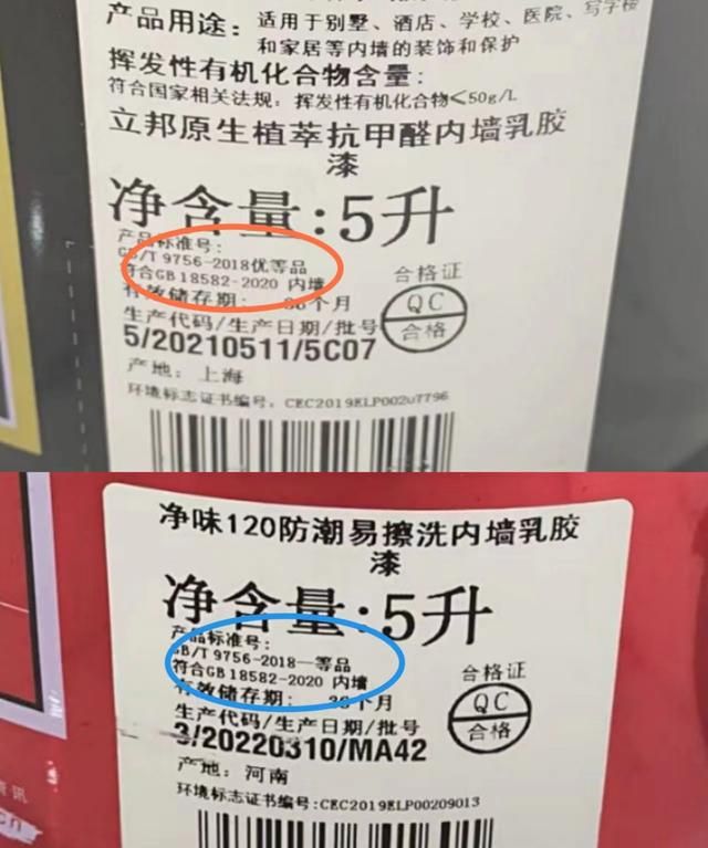 装修中墙面材料乳胶漆如何选购？