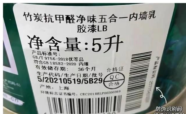 装修中墙面材料乳胶漆如何选购？