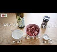 牛肉粒怎么做才好吃图2