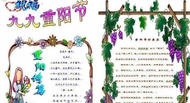 重阳节的来历是什么,重阳节的时间来历是什么图7