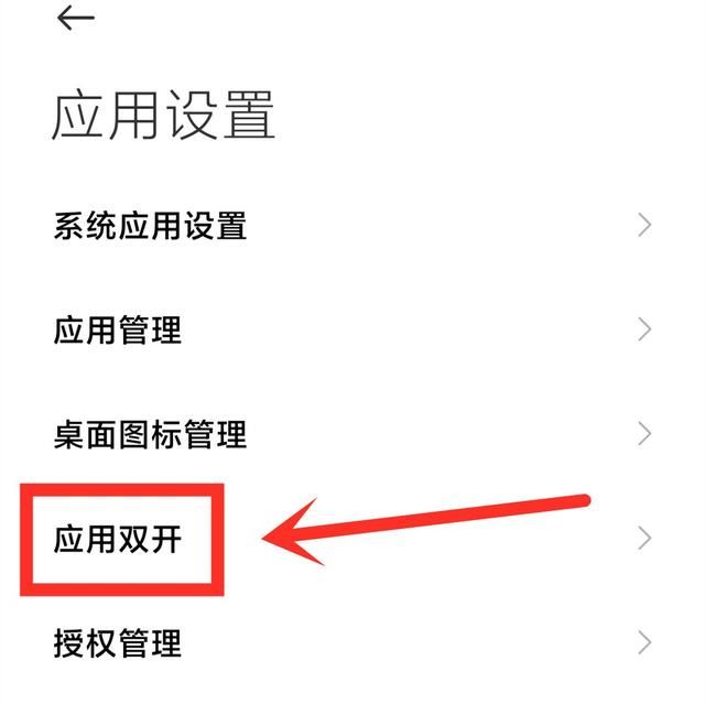 一部手机如何登录2个微信，让2个微信同时使用？教你一招轻松搞定