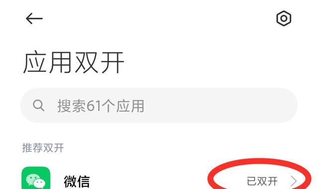 一部手机如何登录2个微信，让2个微信同时使用？教你一招轻松搞定