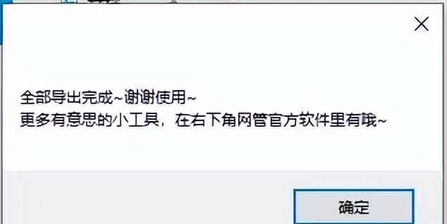 一键导出所有微信表情包，有趣的表情包，不再只限一个app使用