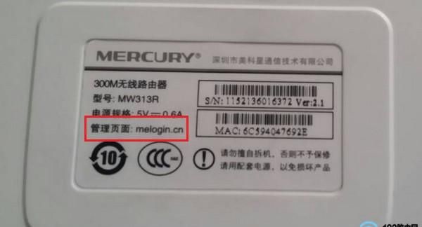 mercury路由器怎样设置(mercury路由器电脑怎么设置)图3