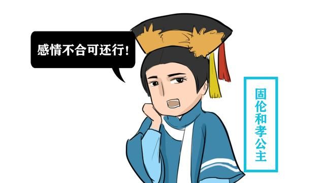 和珅被杀后，他儿子丰绅殷德是何下场？小鞋被穿到怀疑人生