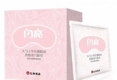 有什么好用的蒸汽眼罩(蒸汽眼罩哪个牌子好用又便宜)图3