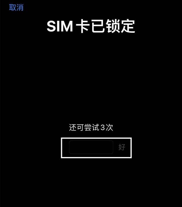 工信部提醒手机要及时设置sim卡密码 如何设置？有何用处？攻略来了→