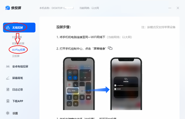 无需数据线！手机无线投屏到电脑，高清又流畅，真是太简单了
