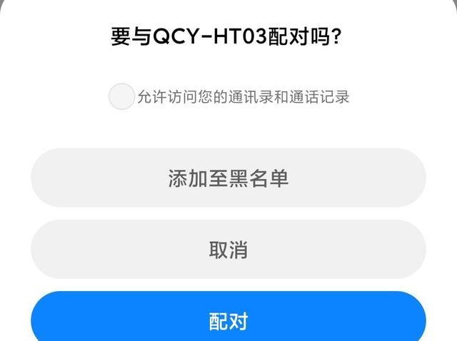 不接受反驳，200元以内最好的蓝牙耳机，qcy ht03测评体验