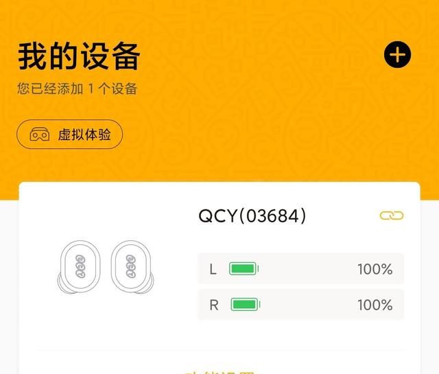 不接受反驳，200元以内最好的蓝牙耳机，qcy ht03测评体验