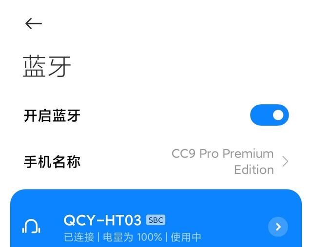 不接受反驳，200元以内最好的蓝牙耳机，qcy ht03测评体验