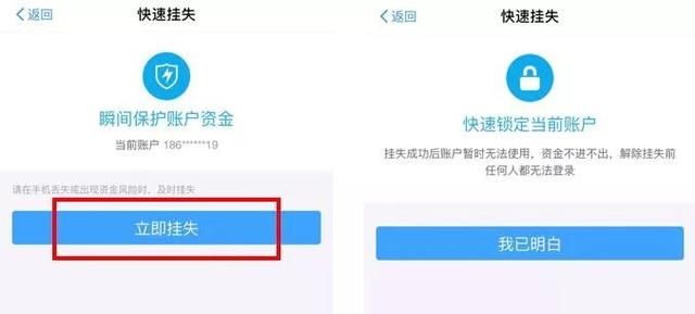 微知识丨如果手机丢了，怎样快速保住支付宝和微信里的钱？每个人都该看