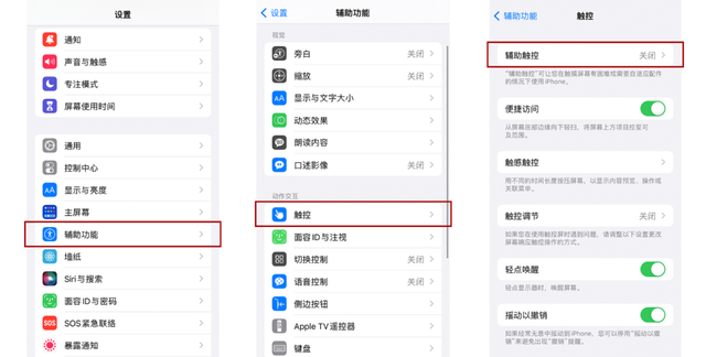 总结iphone6-13苹果机型关机重启方法，果粉必备