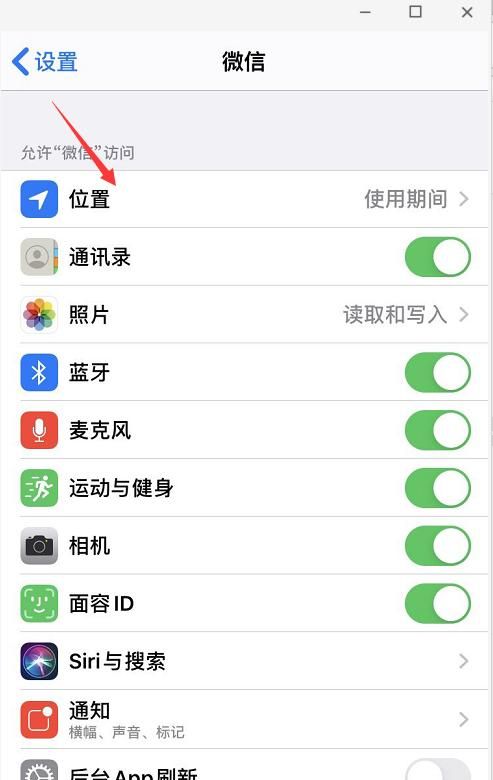 微信附近的人怎么打开(如何打开微信附近的人)图6