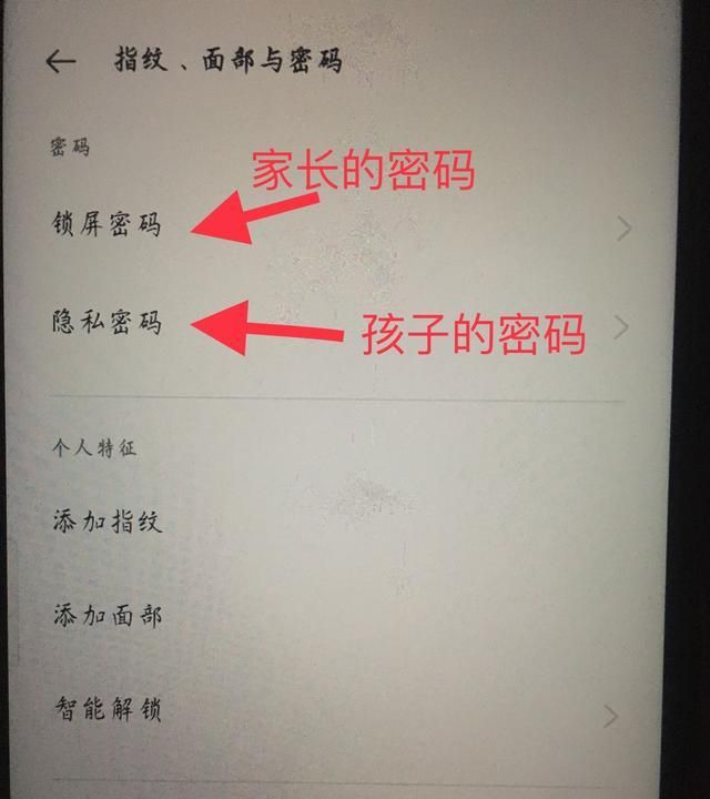 六一儿童节，解密孩子手机上的第二个密码，家长们请仔细学习