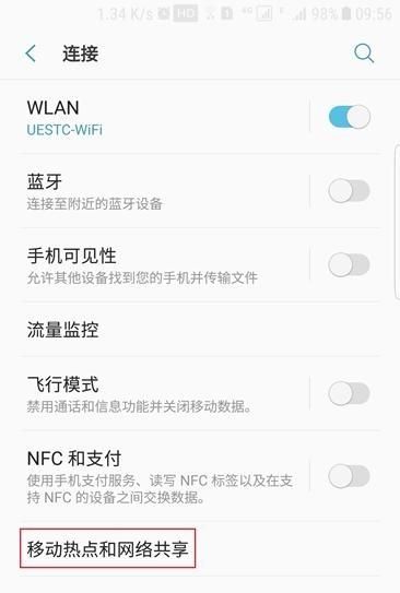 安卓手机连接wifi怎么分享(安卓手机如何连接一个wifi)图1