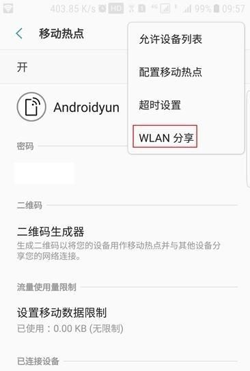 安卓手机连接wifi怎么分享(安卓手机如何连接一个wifi)图3