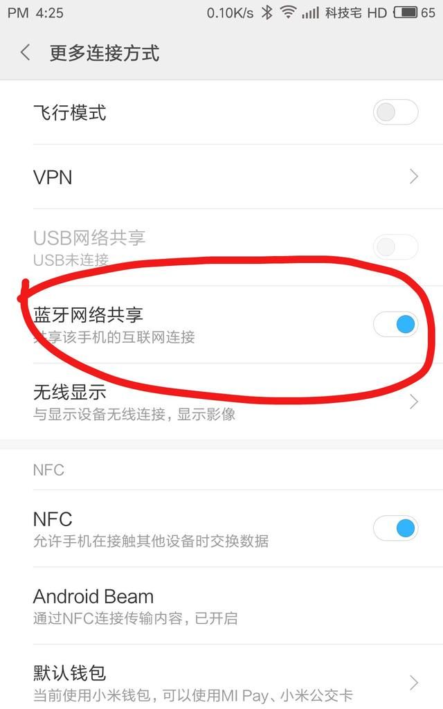 安卓手机连接wifi怎么分享(安卓手机如何连接一个wifi)图6