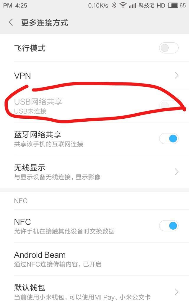 安卓手机连接wifi怎么分享(安卓手机如何连接一个wifi)图7