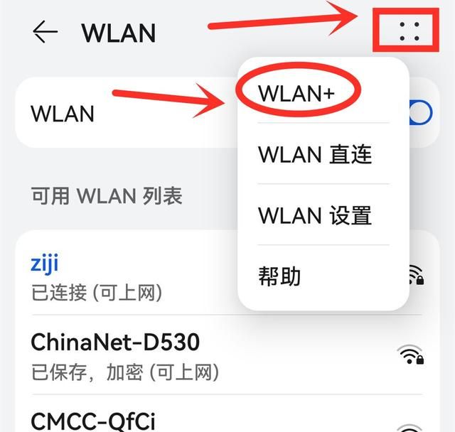 手机“wifi”明明已连接，却还是上不了网？教你3招，快速搞定