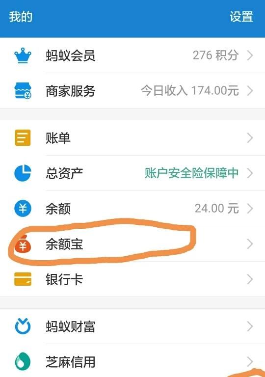 支付宝余额里的零钱怎么转入余额宝里面