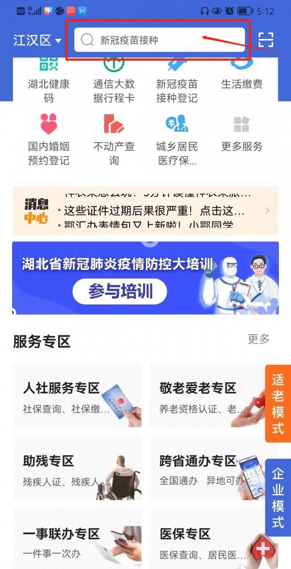 医保新系统上线，个人账户信息这样查