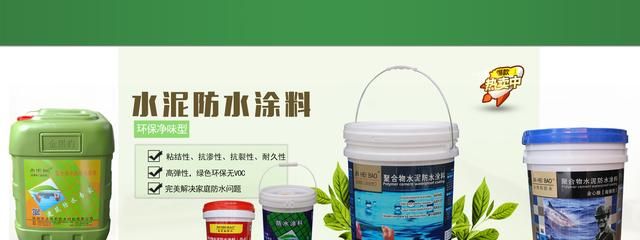 金黑豹js-ii聚合物水泥防水涂料产品介绍