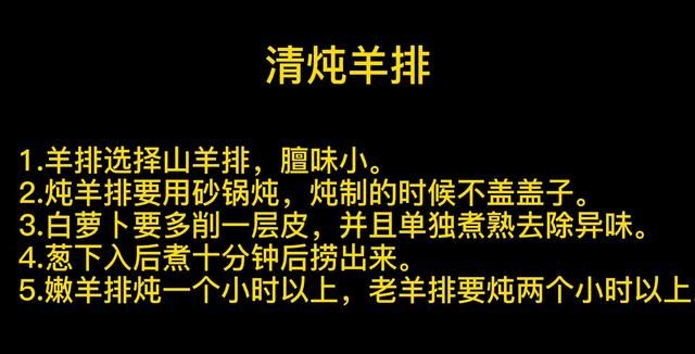 清炖羊排，老爸的拿手菜，汤鲜味浓，羊肉软烂，连萝卜都非常好吃