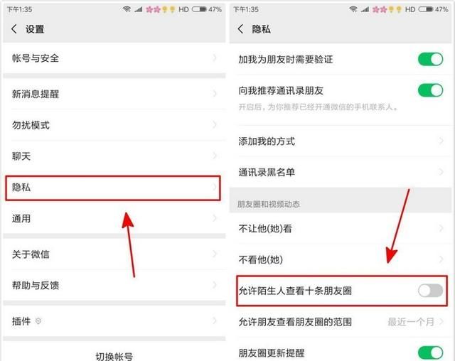 微信隐私一直在泄露，竟然才发现？这4项设置赶紧关了