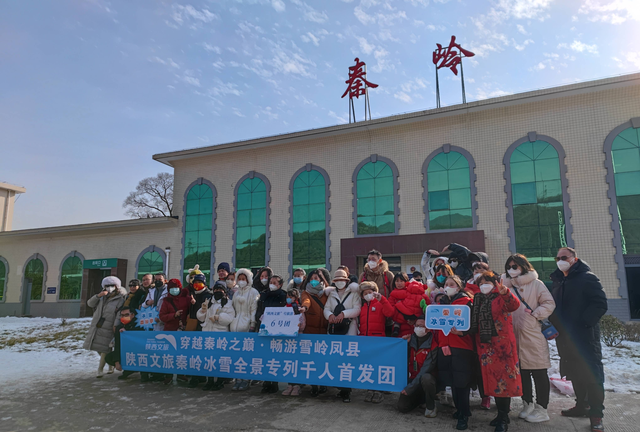 雪岭凤县元旦假期火力全开，吃喝玩乐尽在凤县