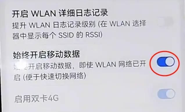 怪不得手机wifi经常断网？原来是手机的设置没有调试好，涨知识了