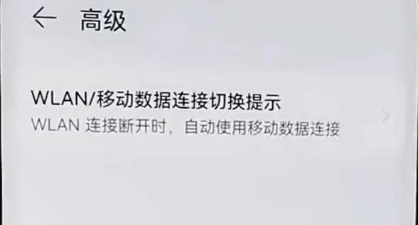 怪不得手机wifi经常断网？原来是手机的设置没有调试好，涨知识了