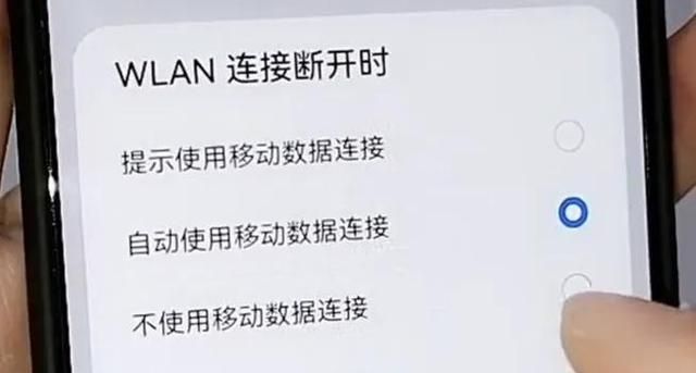 怪不得手机wifi经常断网？原来是手机的设置没有调试好，涨知识了