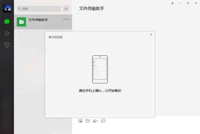 换了新iphone后怎样把微信聊天记录转移？两种方法轻松迁移记录