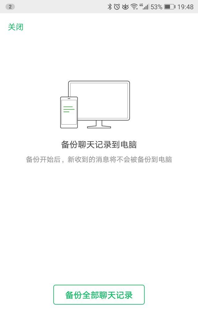 换了新iphone后怎样把微信聊天记录转移？两种方法轻松迁移记录