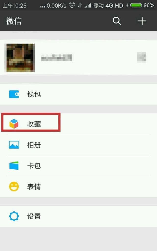 如何把微信收藏的内容存在电脑(如何把微信里收藏内容保存电脑里)图16