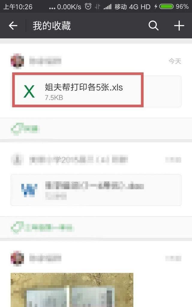 如何把微信收藏的内容存在电脑(如何把微信里收藏内容保存电脑里)图17