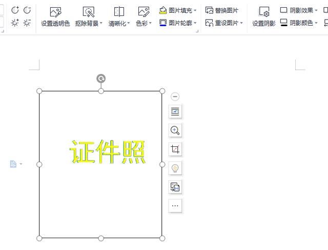 如何用word改变证件照的背景颜色图17