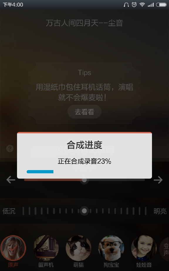 录歌是用电脑录还是手机录好？