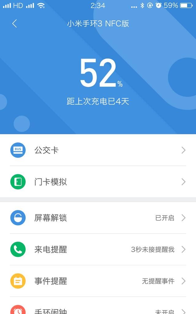 小米手环3怎么用(小米手环3使用功能)图4