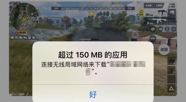 苹果手机怎么用流量150m软件图1