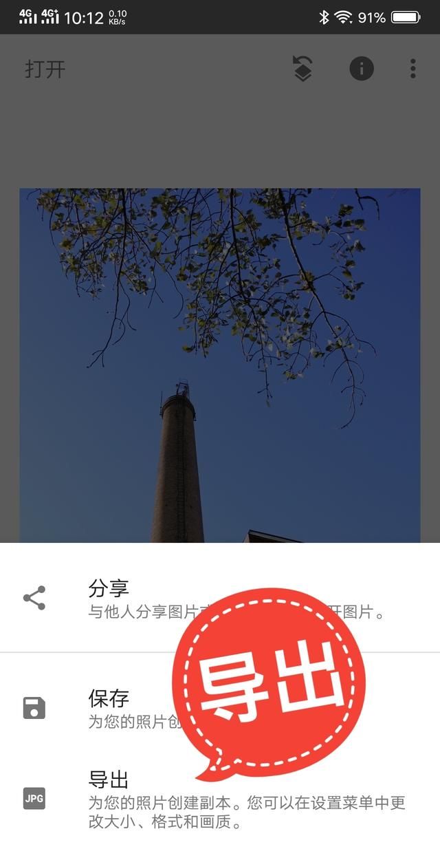 snapsee手机修图换天空,照片天空调色教程snapseed图10