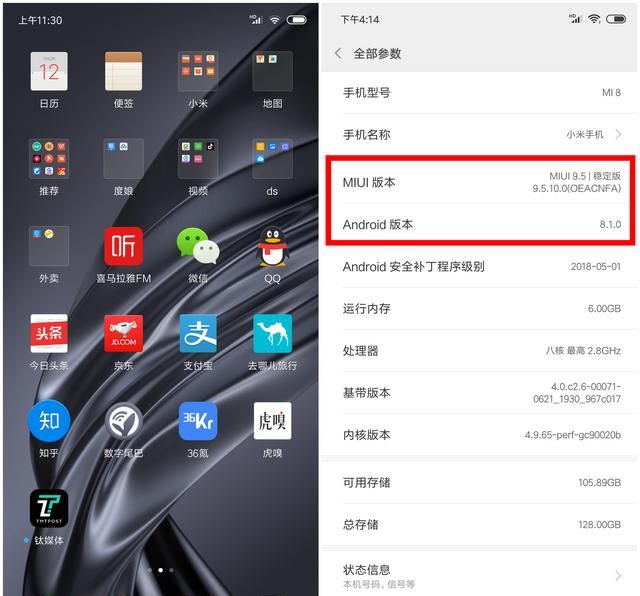 小米8怎么刷miui10(小米8稳定刷miui10教程)图2