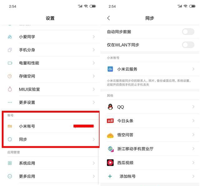 小米8怎么刷miui10(小米8稳定刷miui10教程)图3