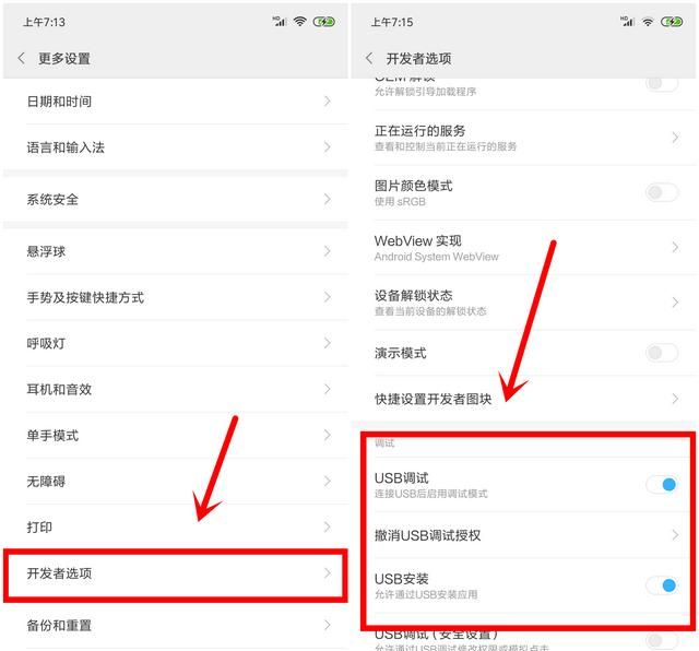 小米8怎么刷miui10(小米8稳定刷miui10教程)图6