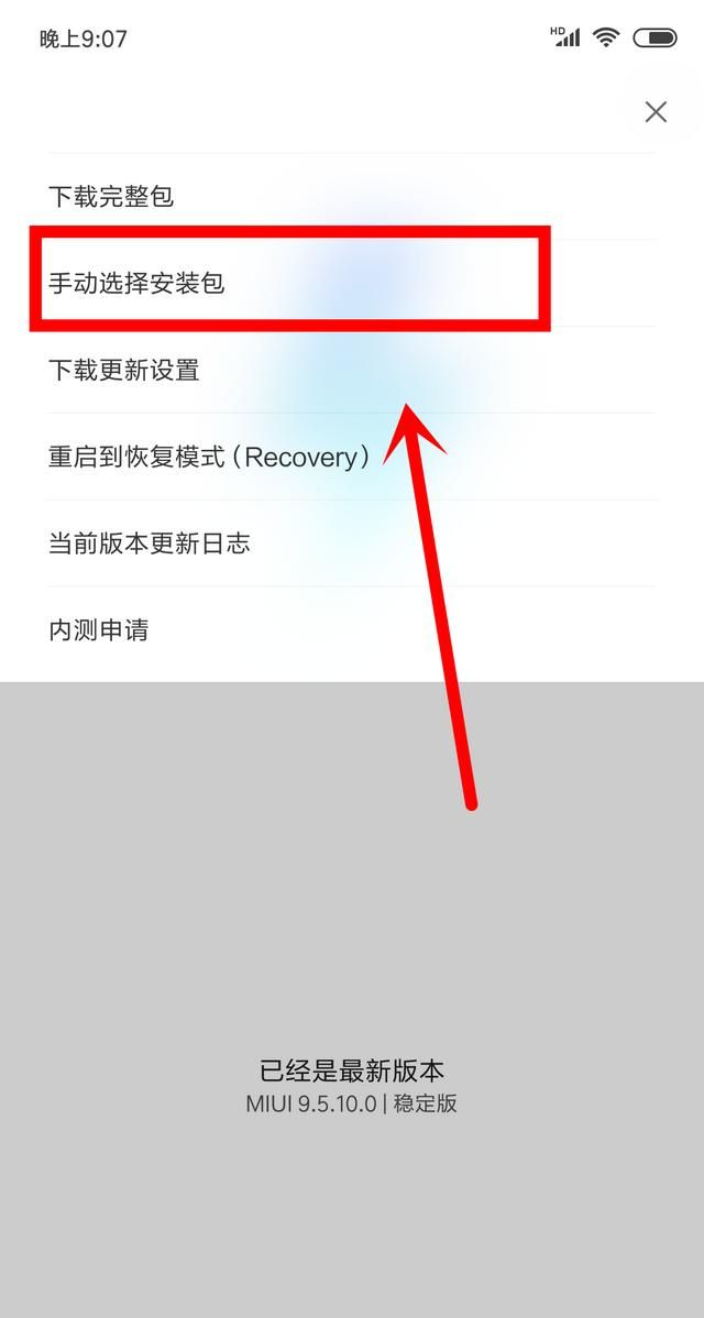 小米8怎么刷miui10(小米8稳定刷miui10教程)图9