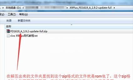 vivo x9如何刷机(如何用vivo x9刷机)图2