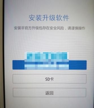 vivo x9如何刷机(如何用vivo x9刷机)图4