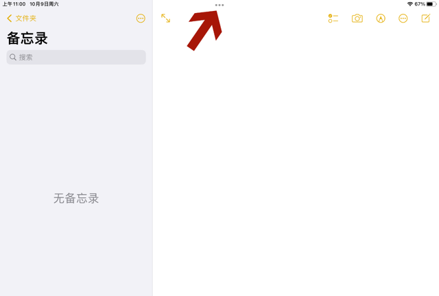 ipad怎么分屏？分屏功能如何正确使用？