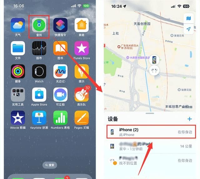 苹果手机丢了怎么定位？简单几步教你找回iphone